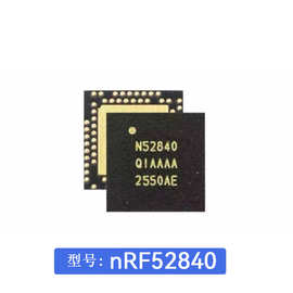 NRF52840-QIAA-R nRF52840 NORDIC原装正品QFN73 BLE5.4 SoC芯片