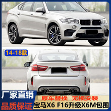 �m��춌��RX6 F16���b X6M������׼�ǰ���U��݆ü�оW�����Ś�
