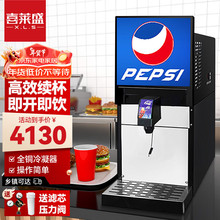 喜莱盛可乐机商用果汁碳酸饮料机多功能雪碧百事可乐糖浆冷饮机