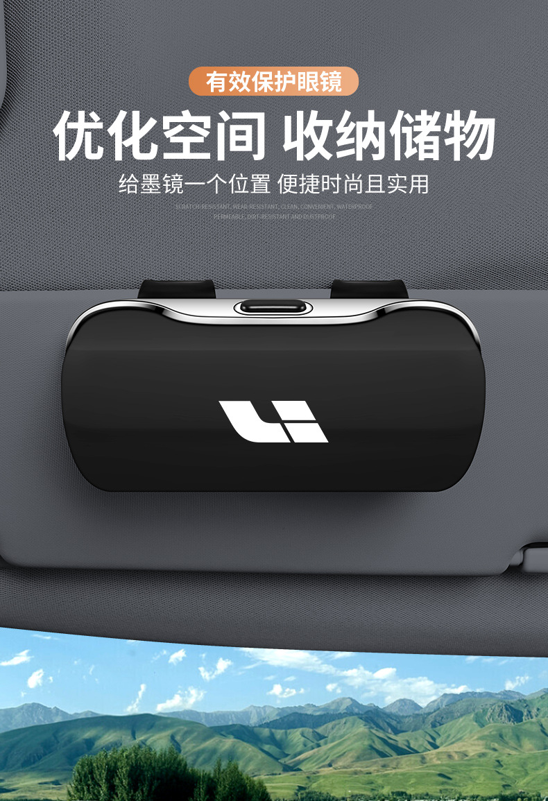 Ideal L9/L8/L7/One Car Glasses Case Car Glasses Clip Storage Box Storage Sun Visor Bill Clip