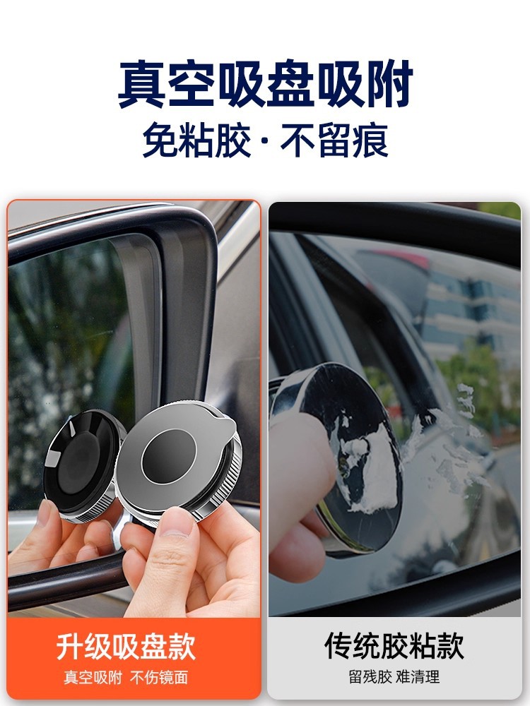 Small Round Mirror Rearview Mirror Car Reversing Aid Blind Spot Auxiliary Mirror Reflective Mirror 360-Degree Suction Cup Ultra-Clear Mirror