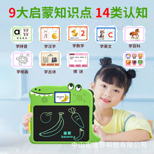 名校同款学练机幼儿童智能电子手写涂鸦绘画板识字国学液晶手写板