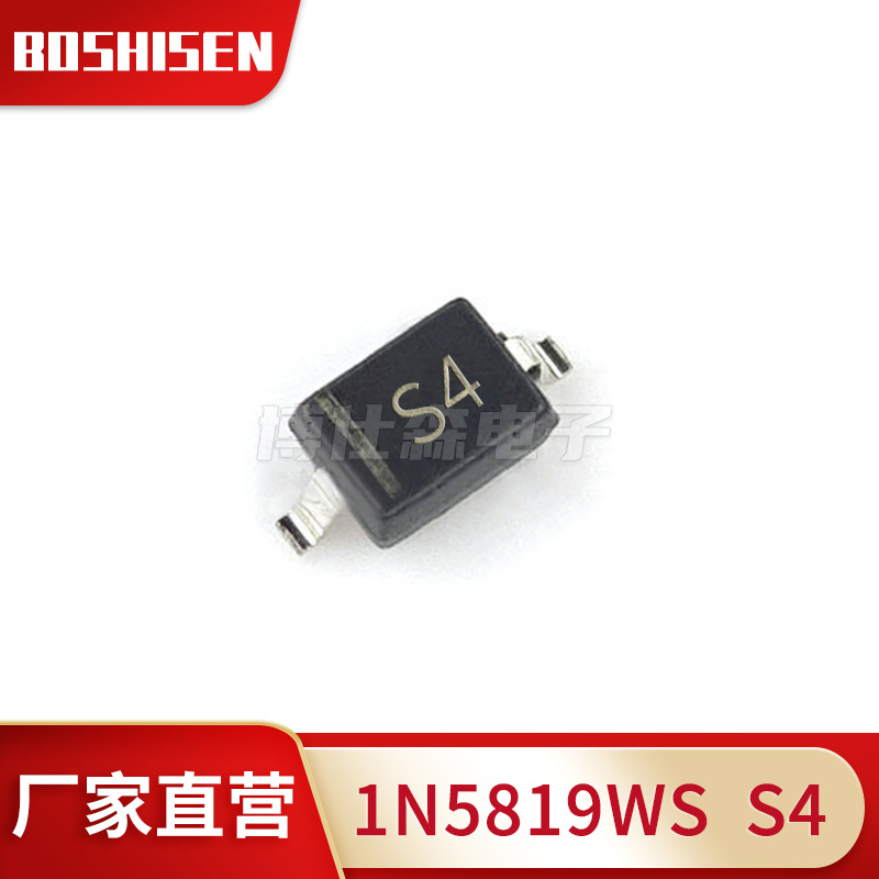厂家直营1N5819WS丝印S4 SOD-323 350MA电流40V耐压 肖特基二极管