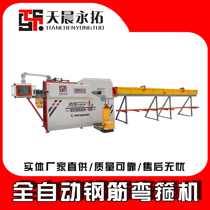 厂家现货 高效率数控钢筋弯弧机 无压痕数控箍筋板筋一体机