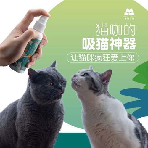 Mila Little Meow Cat Mint Spray Mutian Polygonum Cat Mint Perfume Spray Funny Cat Self-Happiness Cat Toy Inducer