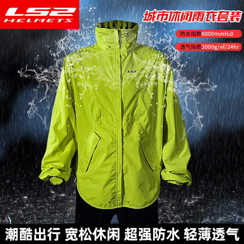 LS2 motocicleta impermeable pantalones de lluvia traje de hombres y mujeres a prueba de lluvia transpirable cómodo motocicleta equipo de viaje noche reflectante