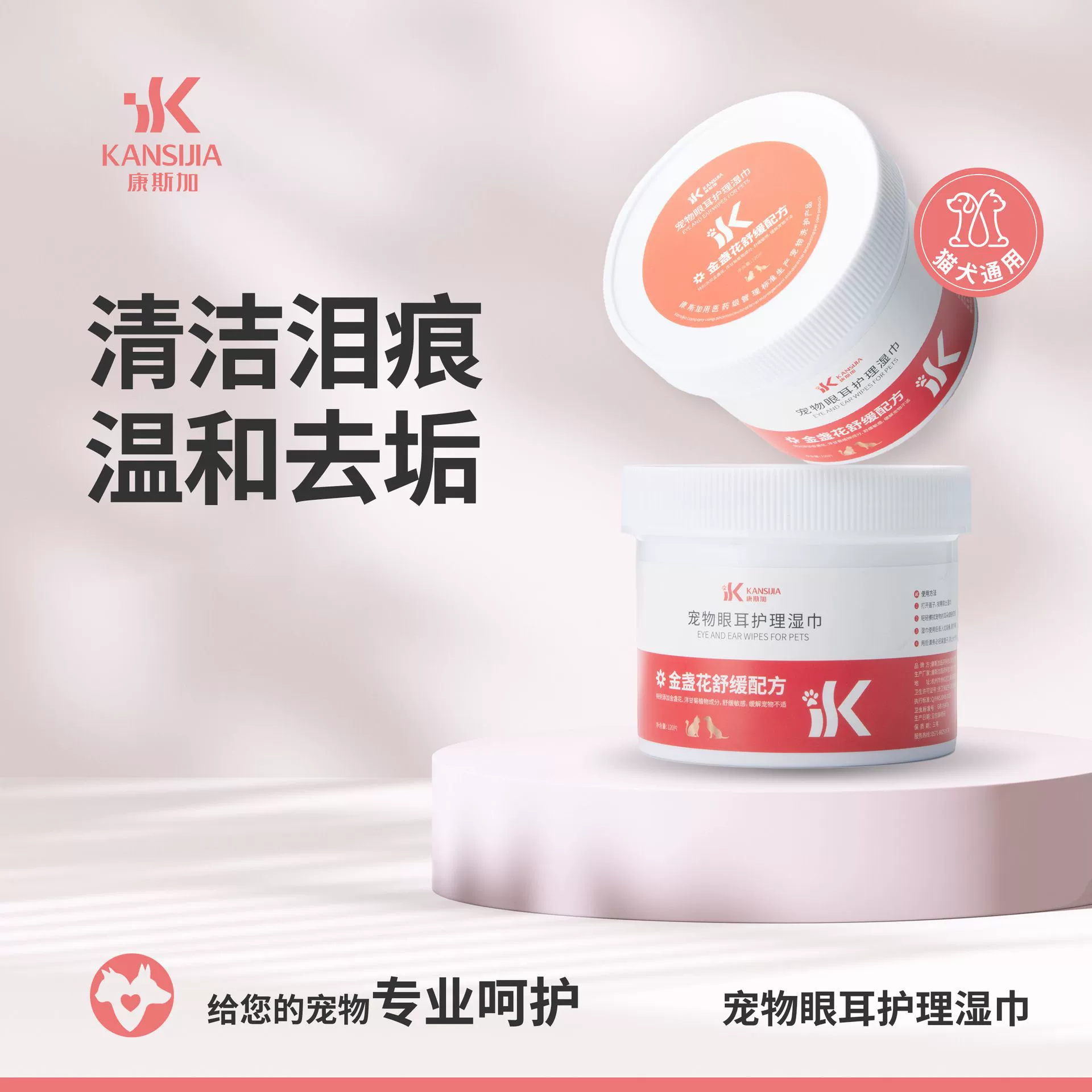Салфетки для ухода за глазами и ушами домашних животных для кошек и собак