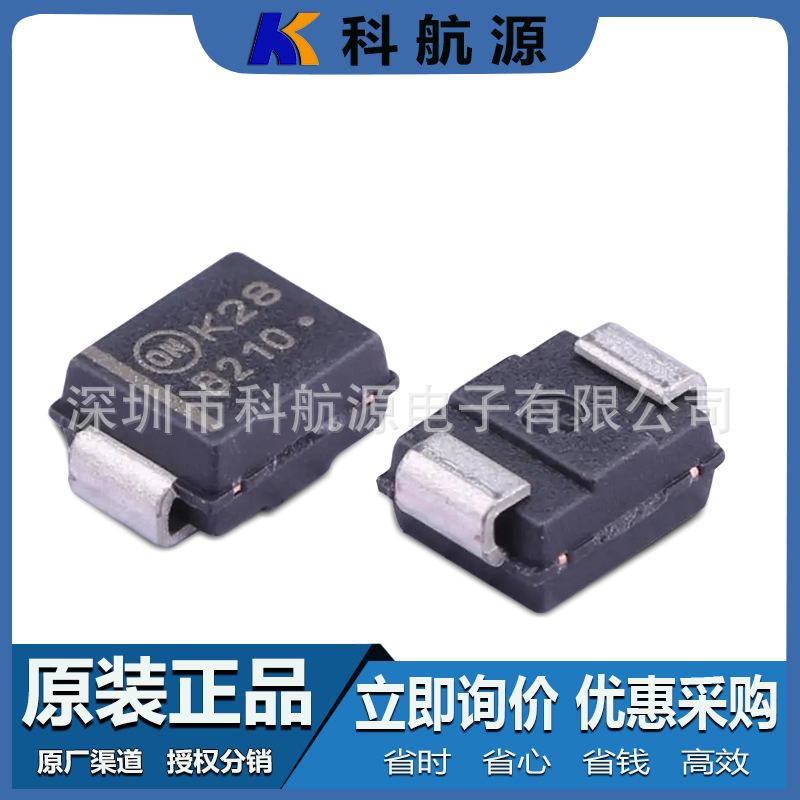 原装现货 NBRS2H100T3G 丝印B210 封装DO214AA/SMB 肖特基二极管