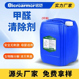 防霉/抗菌剂;除味剂;整理剂