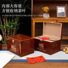 木質茶葉盒茶葉禮盒普洱茶禮品包裝紅茶白茶散茶木盒茶葉包裝盒