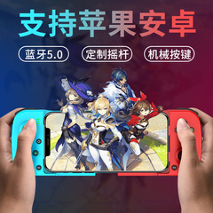 D 3ストレッチハンドルbluetoothワイヤレスPC android ios元神食鶏神器王者着せ替え携帯電話ゲームハンドル
