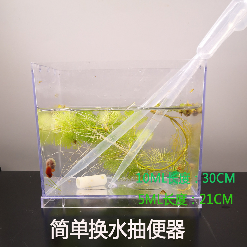 小型缸斗鱼抽脏滴管简便换水小量换水器材5ML10ML方便简单抽便器