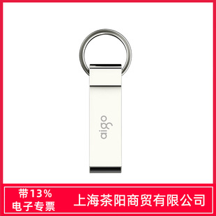 Patriot U268/U210 8g 16g 32g /64G 2.0 Metal Car U Disk with Buckle Bidding U Disk