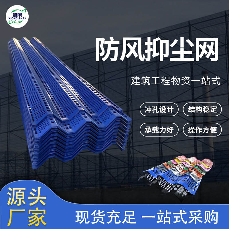 新型镀锌板圆孔防风抑尘网煤场港口喷涂冲孔挡风墙三峰洞洞板网