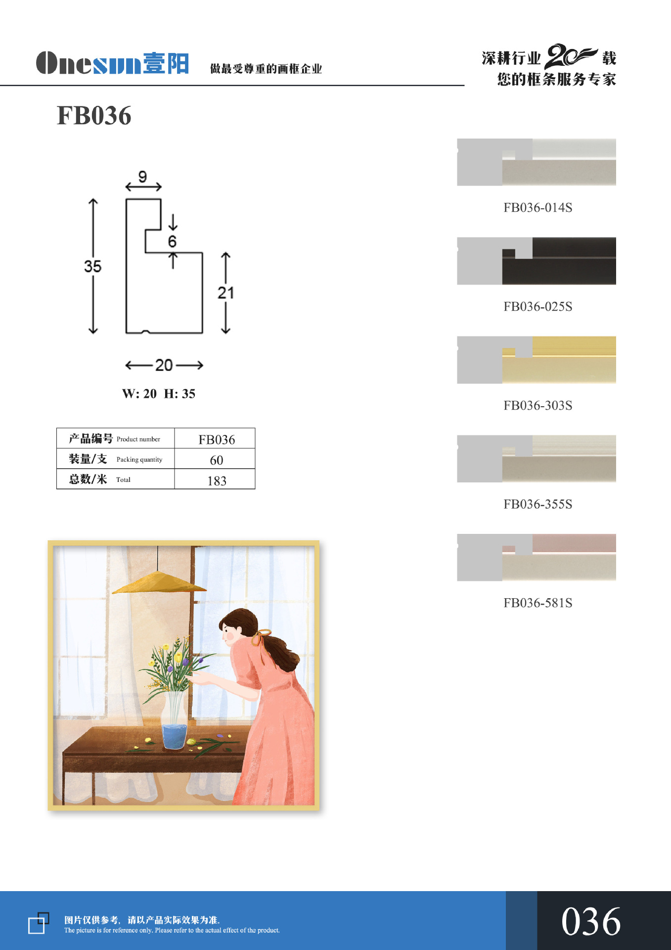 FB036-电子画册.jpg