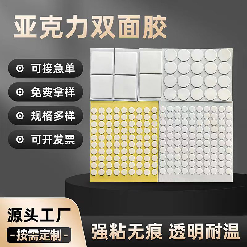 Acrylic Double-Sided Tape Transparent Adhesive Round Nano Spring Couplet Adhesive Sticker Car Ornaments Traceless Adhesive Dot Adhesive