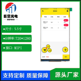 5.5��LCDҺ���@ʾ��TFT�����@ʾ��MIPI�ӿ�720*1280 POS�C�@ʾ��