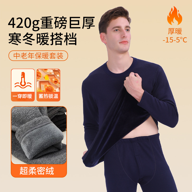 Winter Ultra-Soft Cotton Thermal Underwear Men's Round Neck Fleece Thickened Base Layer Middle-Aged and Elderly Autumn Clothes and Pants Set