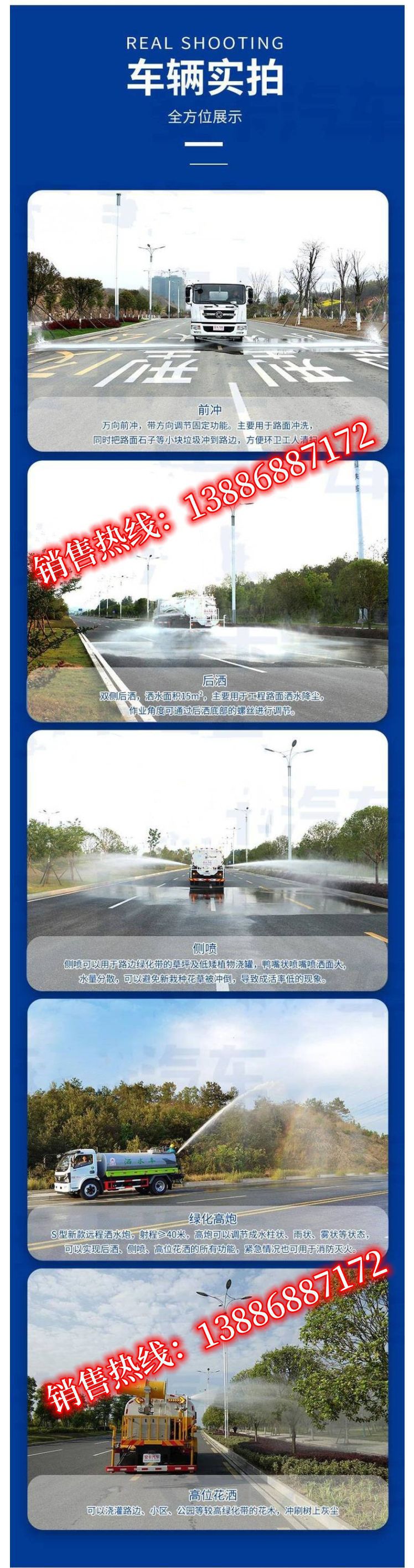 Kaili Dongfeng Fruehauf Sprinkler Truck 10 Tons Greening Sprinkler Truck Price Nationwide After-Sales Service Network Inquiry