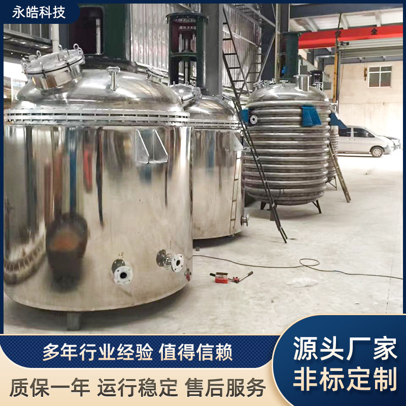 不锈钢电加热压敏胶反应釜电加热反应釜 热熔胶成套设备厂家批发