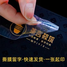 水晶标贴uv转印贴金属贴纸烫金logo丝印不干胶透明商标签