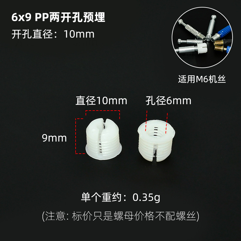 6x9 两瓣开口  白