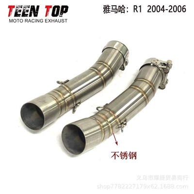 Yamaha Series Exhaust Pipe Middle Section Modified R1/R6/R3/Fz1N/Fz6N/Fz8 Special Connection Middle Section (Exhaust manifold) - r1-seat-cushion-lower-middle-section-04-06