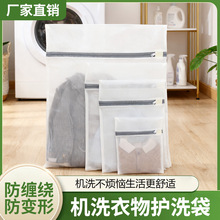 洗衣袋洗衣机专用防变形网袋保护袋洗衣机专用洗衣网袋内衣粗细网