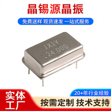品牌有源直插晶振 PXO DIP14  12MHz 24MHz主板芯片元器件谐振器