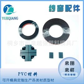 PVC异型材;塑料模;PVC管