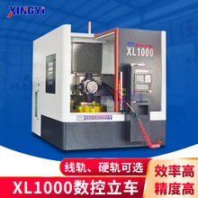 供应1米单柱数控立车 立式车铣复合车床 数控立车生产厂家