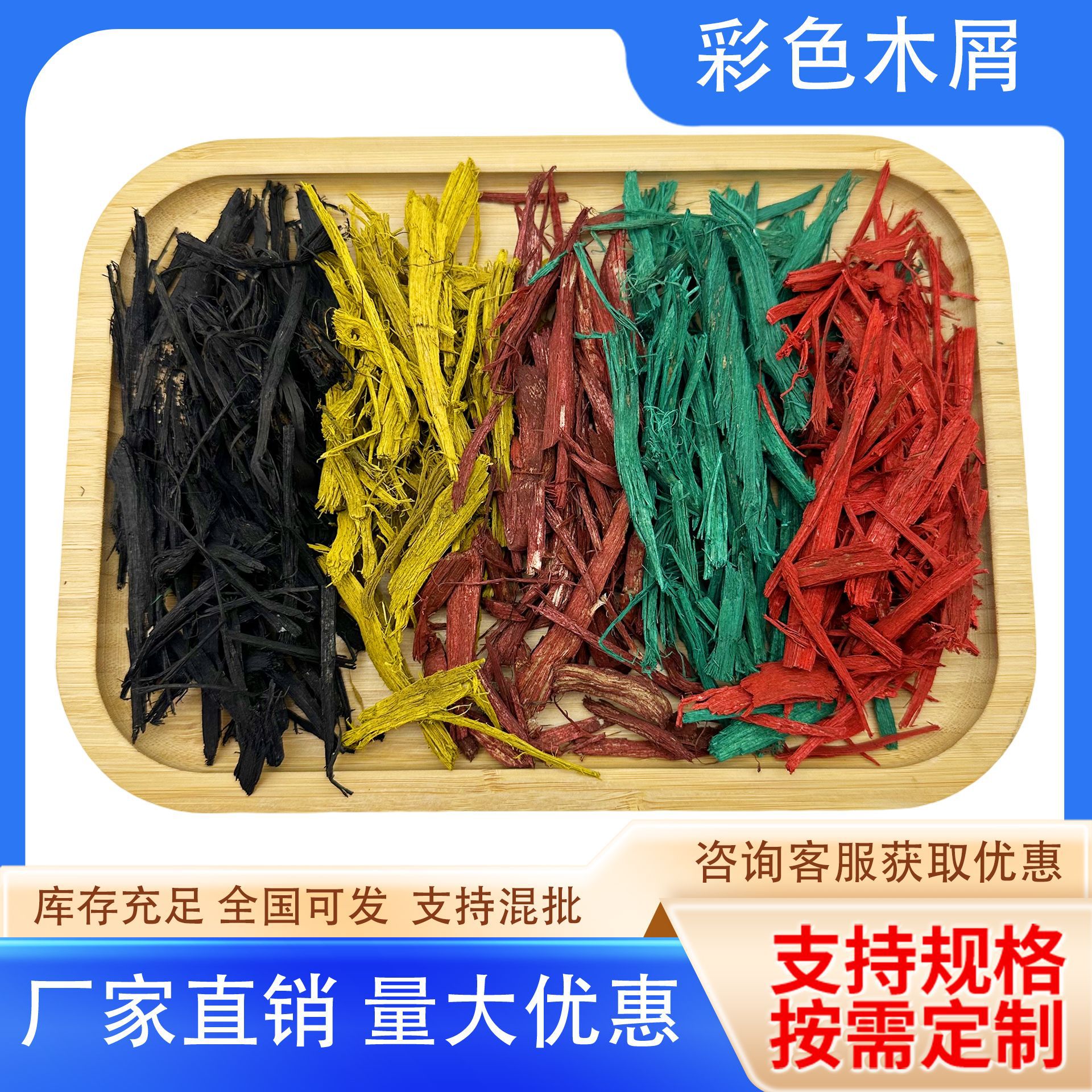 厂家批发染色木屑彩色有机覆盖物花园装饰园林景观绿化彩色树皮