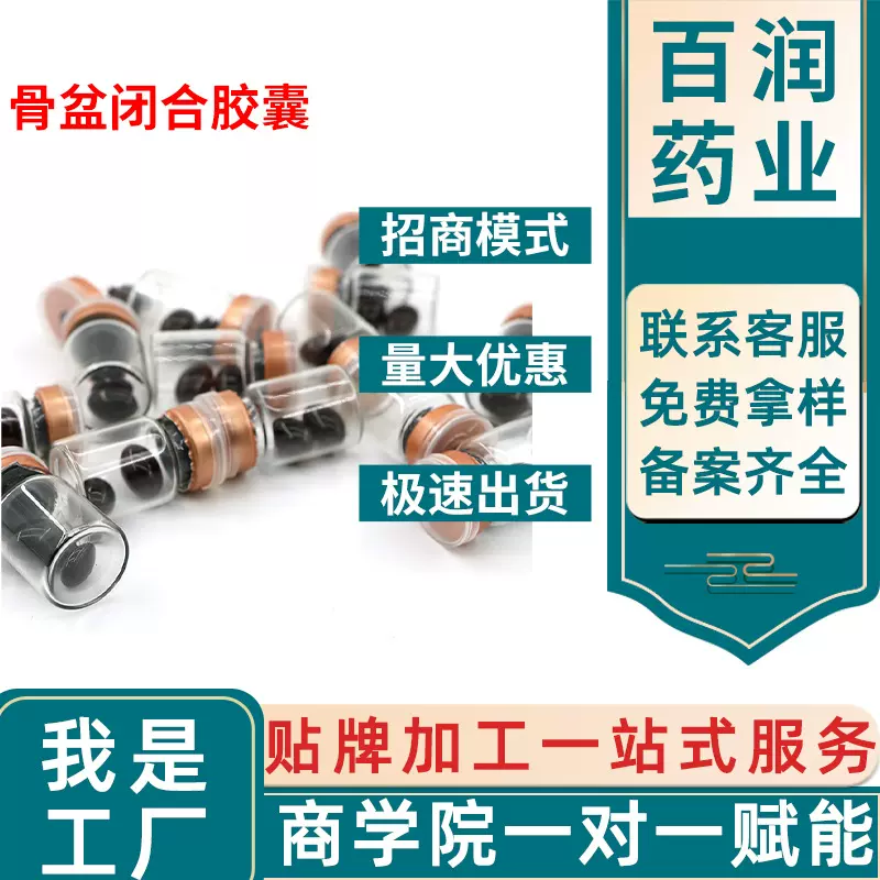 私密紫草胶囊 女性产后修护盆骨闭合产品私密滋养护理厂家直销