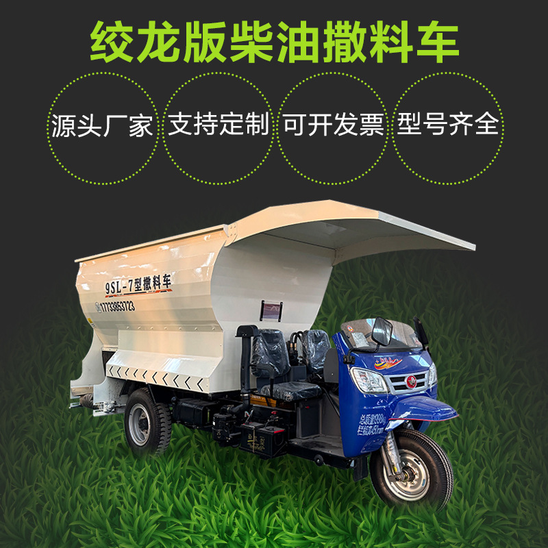 Camión de alimentación de pasto para ganado y ovejas, camión de alimentación de alimentación, camión de alimentación de alimentación de tres ruedas diesel automático
