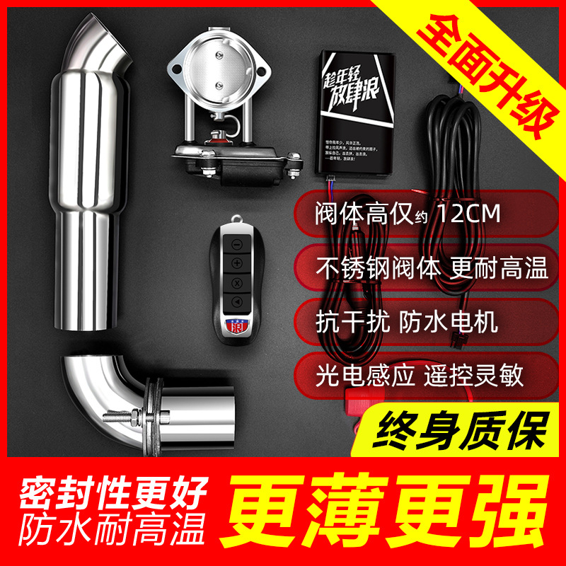 모델 D [핫 스타일] [포괄 업그레이드] 지능형 원격 제어 전기 밸브, 무료 수정 드럼 [