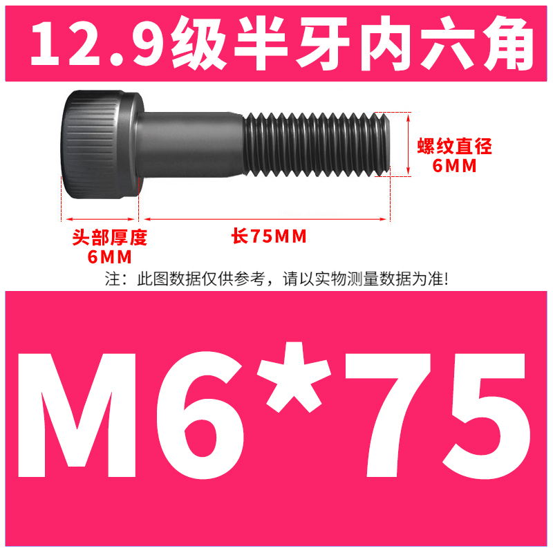 M6*75(전체 치아)