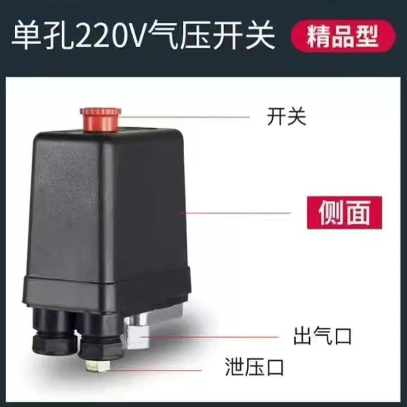 Воздушный компрессор, воздушный насос, давление, красная крышка, вертикальный переключатель, небольшой безмасляный воздушный компрессор, переключатель запуска и остановки, контроллер электромагнитного клапана