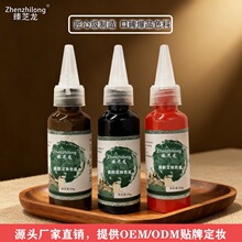 50g大容量纹绣色乳半永久眉毛美瞳线漂唇机器手工专用永久色料厂