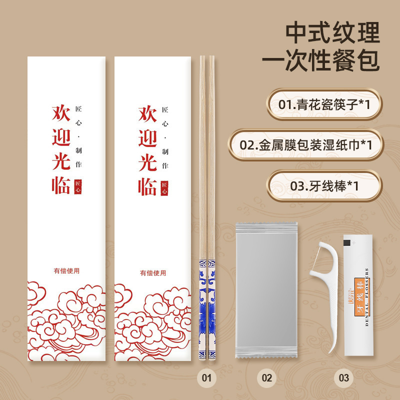 使い捨て食器セット、食事袋、箸、ウェットティッシュ、デンタルフロス、ファーストフードテイクアウト食器セット3点セット、ロゴ入り|undefined