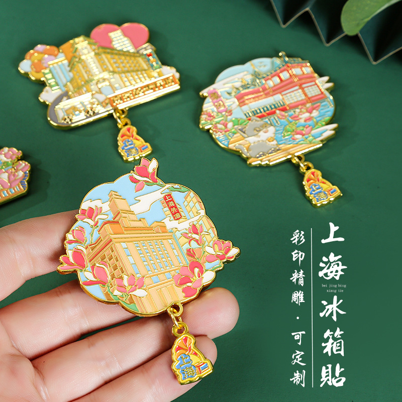 中国城市上海东方明珠外滩步行街豫园文创金属磁吸冰箱贴磁贴定制