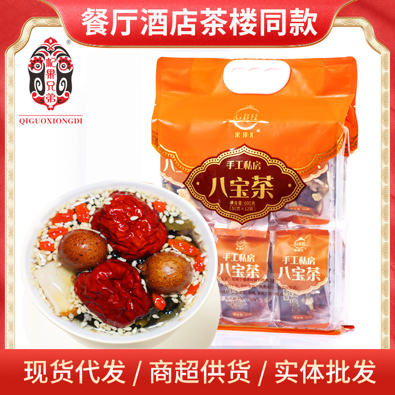 八宝茶宁夏银川小袋装特产三炮台养生茶批发盖碗八宝茶包分销代发