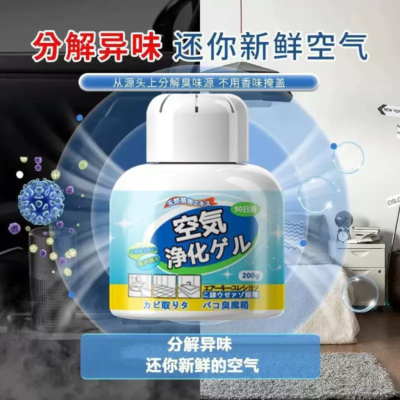 空气清新凝胶 厕所除臭去异味留香神器室内固体清新剂可一件代发