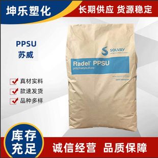 PPSU American Suwei D-3000 Injection Grade Food Grade High Temperature Resistant Non-porphenol a Baby Bottle