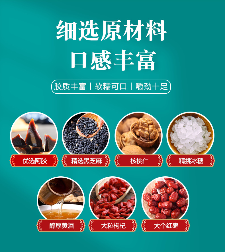 手工阿胶糕红色1_05