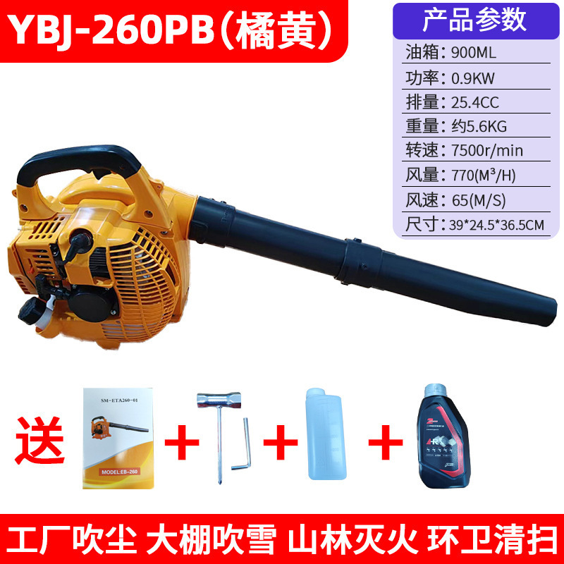YBJ-260PB橘黃(高配款)