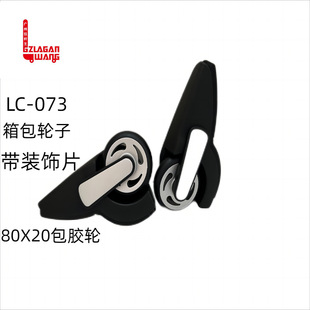 Factory Direct luggage wheel trolley case angle wheel suitcase wheel wheel with decorative piece wheel diameter 80X20 mute