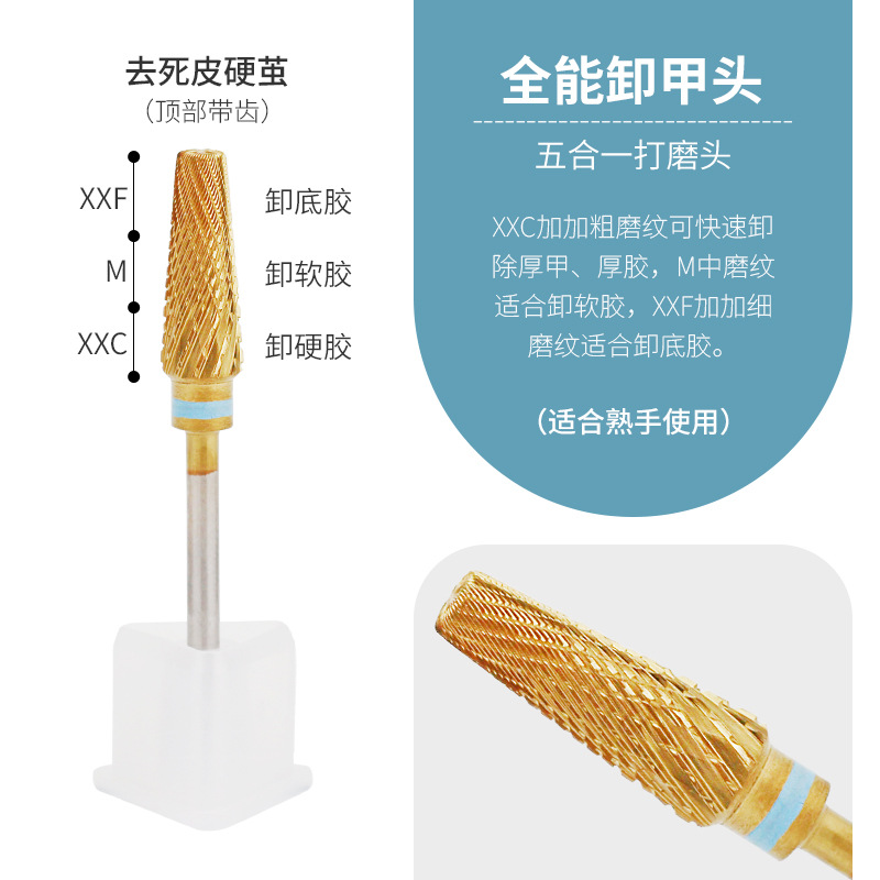 Cabeza de molienda de alta calidad 5 en 1 combinación de manicuras de alta eficiencia de eliminación de uñas, cabeza de eliminación de uñas suave y dura