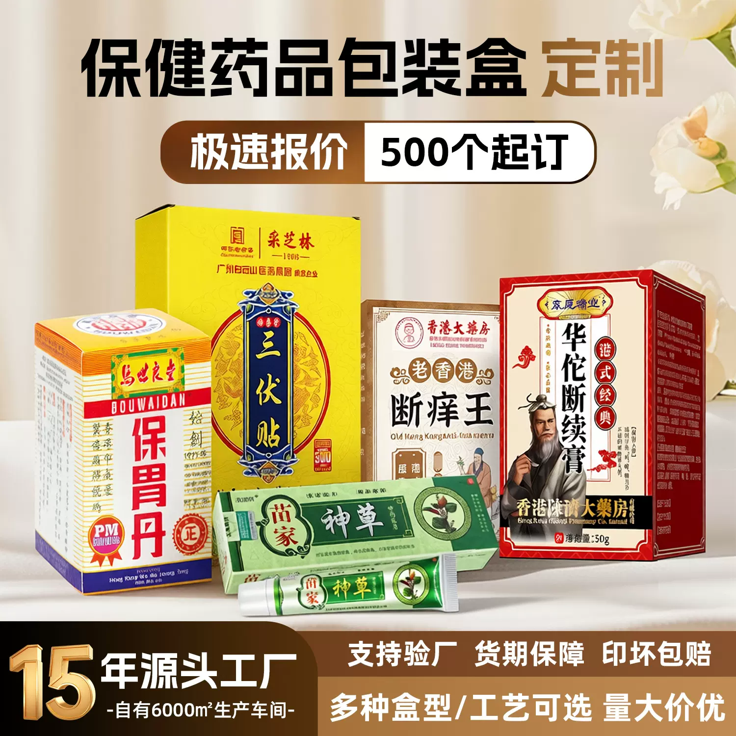 药品包装盒定制可印刷logo批号双插折叠彩盒 艾灸贴药膏白卡纸盒