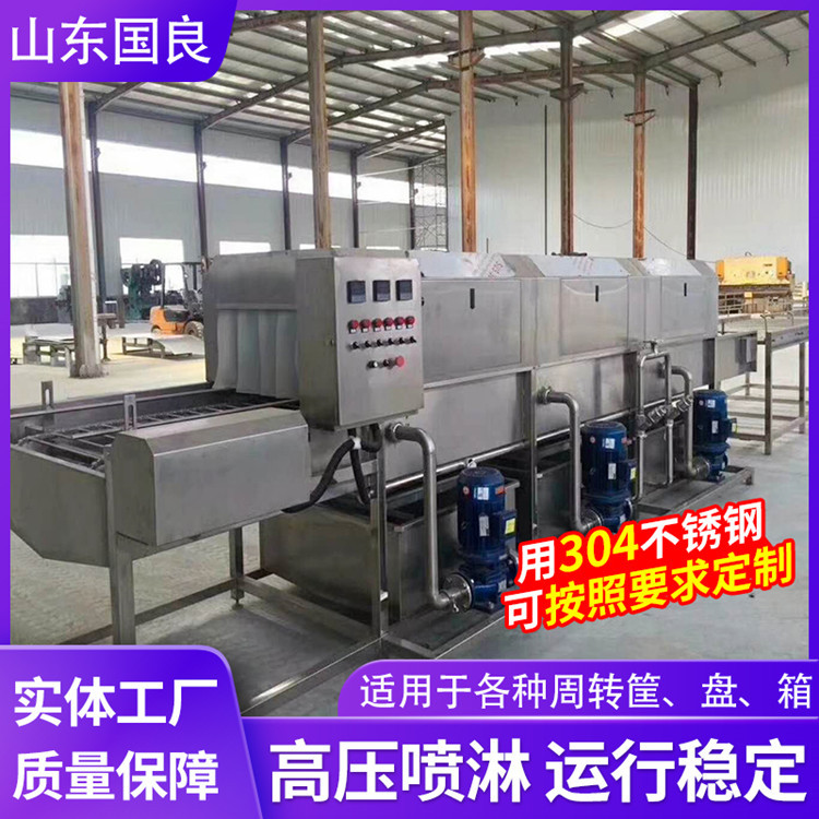 多功能汽车配件周转筐清洗机新型塑料盒不锈钢托盘清洗机自动洗箱