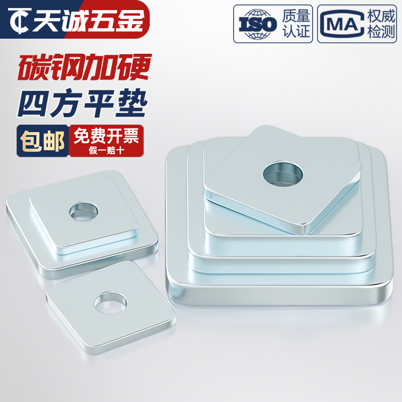 垫片加厚✬14M6华司M12M加大10垫铁铁板M8MM平方带孔介子镀锌四方